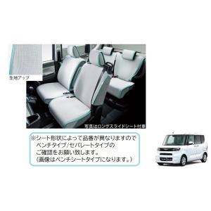 タント 簡単脱着＆洗えるシートクロス(ディズニー)1台分(4席)セット 