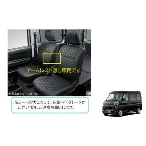 ダイハツアトレーシートカバー　S700V S710V S700W S710W適合 Amazon | ダイハツ アトレー S700V / S710V S700W / S710Wに適用
