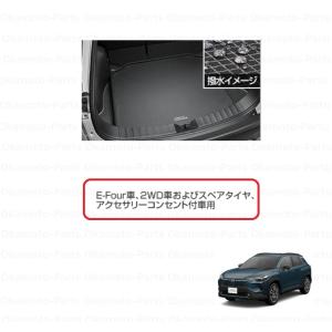 (26))ラゲージソフトトレイ　ラゲージ部（アクセサリーコンセント有車用）「トヨタ純正用品」カローラクロス　ZVG13/ZVG16/MXGH15　08241-16040｜くるまshop T.M