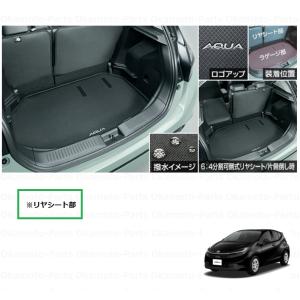 アクア ())ラゲージ部用ソフトトレイ(4WD車用)「トヨタ純正用品