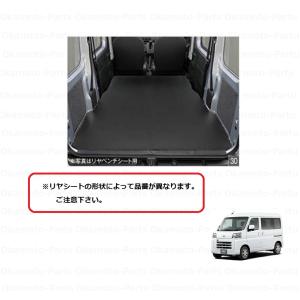 ハイゼット (T)荷室マット 3mm（リヤセパレートシート用)「ダイハツ