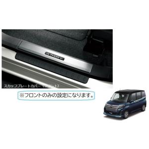 トール（ダイハツ） バックドアガーニッシュ(メッキ)「ダイハツ純正