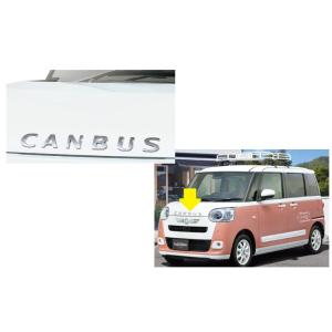 (80T)フードネームエンブレム(メッキ)「ダイハツ純正用品」　ムーブキャンバス　LA850S/LA...