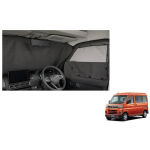 (80P)フロントプライバシーシェード(網戸付)「ダイハツ純正用品」アトレー/ハイゼットカーゴ  S...