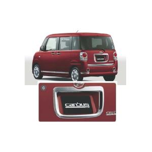ダイハツ 旧型 ムーヴ キャンバス フューエルリッドガーニッシュ ウッド調 純正】ダイハツ ムーヴキャンバス フューエルリッドガーニッシュ