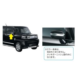 スバル ダイハツ　純正メッキガーニッシュセット　美品 ハイゼット (ZT)フロントガーニッシュ(ガンメタ)「ダイハツ純正用品