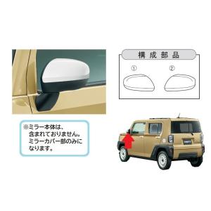 ダイハツ（DAIHATSU） ドアミラーカバー(ホワイト) 左右セット