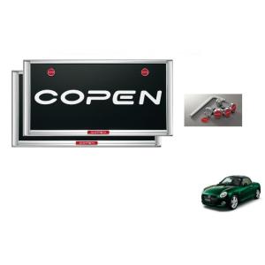 (80UT)盗難防止機能付ナンバーフレームセット(コペン:メッキ)「ダイハツ純正用品」コペン　LA4...