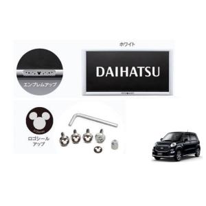 ダイハツ（DAIHATSU） 盗難防止機能付きナンバーフレームセット