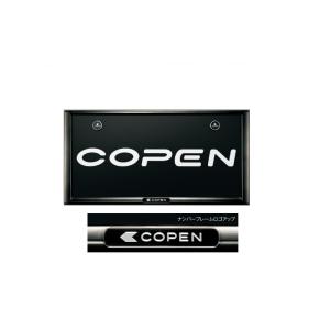 コペン (80U)ナンバーフレーム(コペン メッキ)1枚「ダイハツ コペン (80U)ナンバーフレーム(コペン メッキ)1枚「ダイハツ
