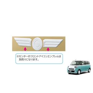 ムーヴ (T)フューエルリッドガーニッシュ(ホワイト)「ダイハツ