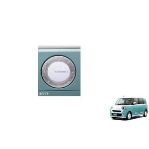(T)フューエルリッドガーニッシュ(ホワイト)「ダイハツ純正用品」ムーブキャンバス　LA850S/L...