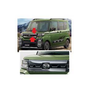 タント ダイハツ純正部品 ファンクロス フロントバンパーサイド