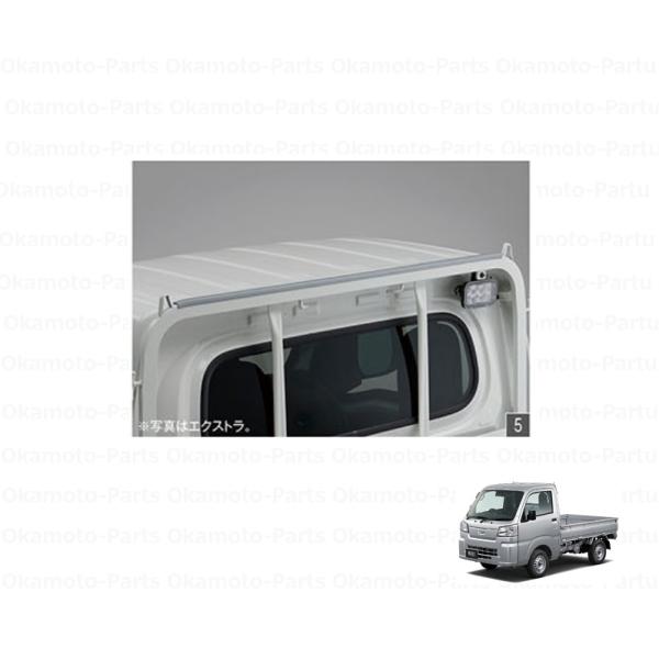 (80T)ガードフレームプロテクター(シルバー・標準ルーフ車用)「ダイハツ純正用品」ハイゼット　トラ...