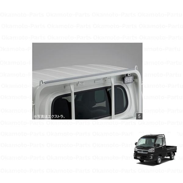 (80T)ガードフレームプロテクター(シルバー・ハイルーフ・ジャンボ用)「ダイハツ純正用品」ハイゼッ...