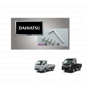 ハイゼット (T)ナンバープレートロックボルト(ダイハツオリジナル)4本