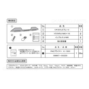 リヤスキッドプレート(レッド加飾付き)「トヨタ...の詳細画像2