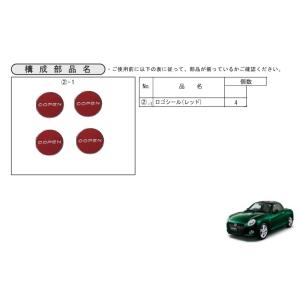 (T)ナンバープレートロックボルト補修用ロゴシール(コペン　レッド)４枚入り「ダイハツ純正用品」コペン　LA400K｜くるまshop T.M