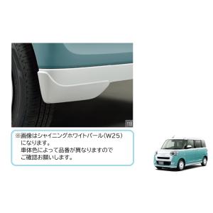 (ZT)リヤマッドガード(X07　ブラックマイカ)左右分セット「ダイハツ純正用品」ムーブキャンバス　...