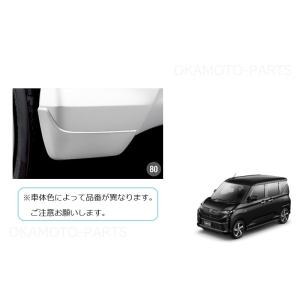 リヤマッドガード(X07　ブラックマイカ)左右分セット「ダイハツ純正用品」ムーブ　LA850S/LA...