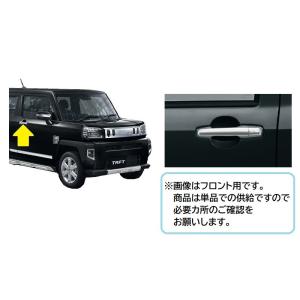 ダイハツ ドアアウターハンドルセット(メッキ) 前後左右分セット
