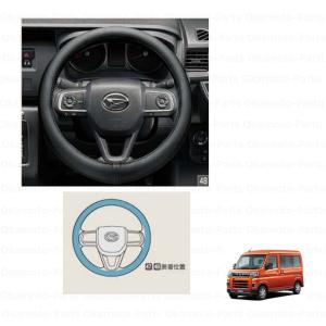 ダイハツ（DAIHATSU） (ZT)本革巻ステアリング「ダイハツ純正用品