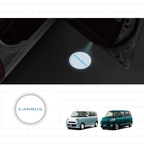 (18T)フロントドア用プロジェクションイルミ(CANBUS)「ダイハツ純正用品」ムーブキャンバス　...
