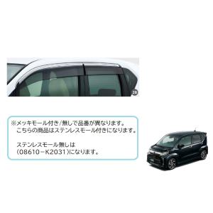 ムーヴ ワイドバイザー(ステンレスモール無し)1台分セット