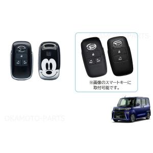 新品　未登録　ダイハツ　タントカスタム LA650S スマートキー4ボタン　5個 タント (T)シリコンキーカバー(ブラック)「ダイハツ純正用品