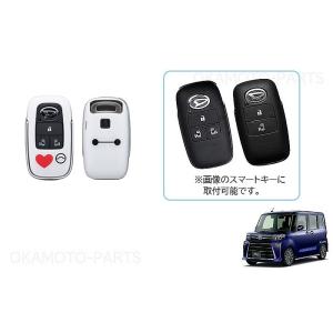 タント (T)キーカバーセット(スポーツ)「ダイハツ純正用品」タント