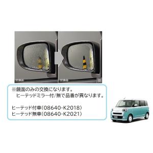 ムーヴ ワイドバイザー(ステンレスモール無しタイプ)1台分(4枚)セット
