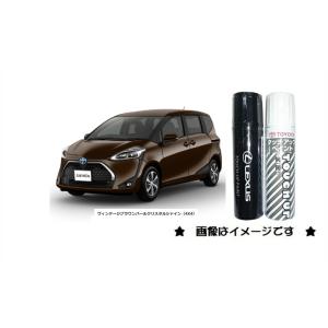 ヴィンテージブラウンパールクリスタルシャイン(4X4)タッチペン「トヨタ純正用品」　08866004...