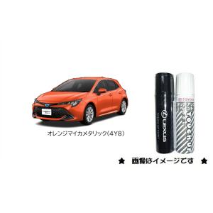 オレンジマイカメタリック(4Y8)タッチペン「トヨタ純正用品」