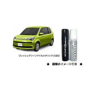 トヨタ（TOYOTA） クリアエメラルドパールクリスタルシャイン(792