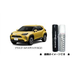 ブラスゴールドメタリック(5C2)タッチペン「トヨタ純正用品」　新品番 　0886B-005C2　0...