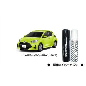 サーモテクトライムグリーン(6W7)タッチペン「トヨタ純正用品」　08866006W7　088660...