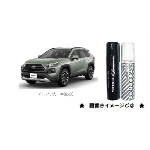 トヨタ（TOYOTA） オリーブマイカメタリック(6T7)タッチペン「トヨタ
