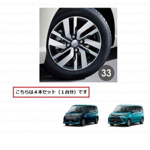 ４本セット‼️新品‼️ダイハツ純正軽自動車　スチールホイル　送料込み　タント他 ダイハツ 新品アルミホイール 4本セット 14インチ軽 ダイハツ