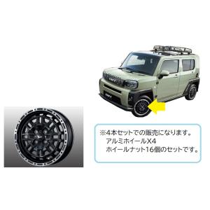 (XT)アルミホイール(１５インチ・オフロードタイプ)４本とナットセット「ダイハツ純正用品」タフト  LA900S/LA910S　08960-K2041X4  08639-K9000｜okamoto-p