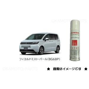 (*)フィヨルドミストパール(BG68P)タッ...の詳細画像1