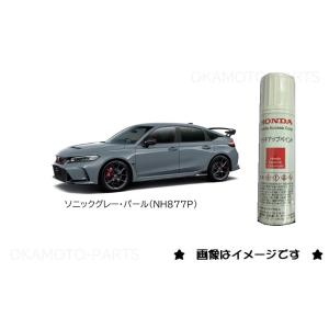 (*)ソニックグレーメタリック(NH877P)...の詳細画像2