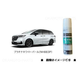 (*)プラチナホワイトパール(NH883P)タ...の詳細画像1