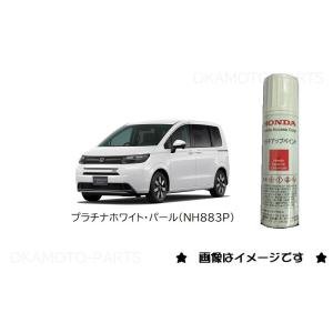 (*)プラチナホワイトパール(NH883P)タ...の詳細画像2