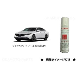 (*)プラチナホワイトパール(NH883P)タ...の詳細画像3