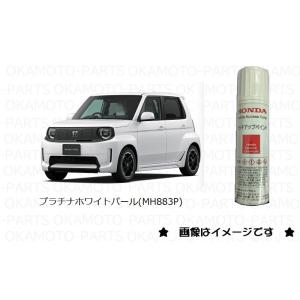 (*)プラチナホワイトパール(NH883P)タ...の詳細画像4
