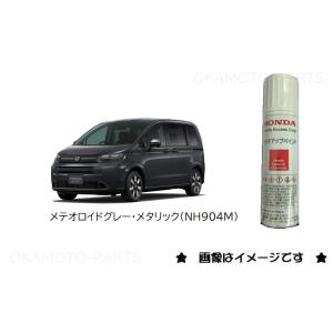 (*)メテオロイドグレーメタリック(NH904...の詳細画像1