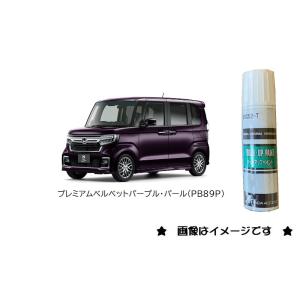 ホンダ（HONDA） プレミアムアガットブラウンパール(YR633P)タッチペン