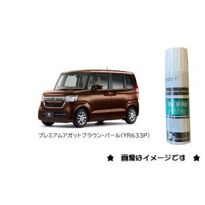 プレミアムアガットブラウンパール(YR633P)タッチペン「ホンダ純正用品」　08C52T-YR63...