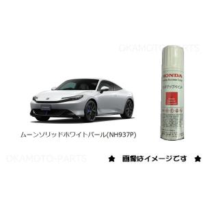 ムーンソリッドホワイト・パール(NH937P)タッチペン「ホンダ純正用品」下塗りと上塗りの２本セット　08C56TNH937P/08C56-TNH937P