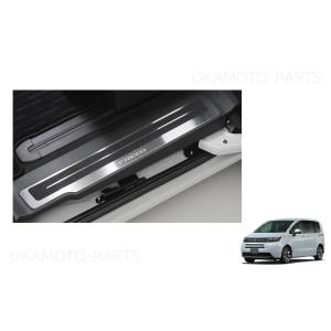 (Z)リヤサイドステップガーニッシュカバー(左右分セット)ステンレス製「ホンダ純正用品」フリード e...